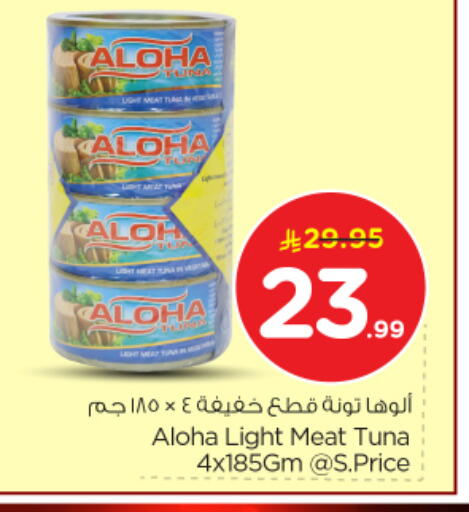 available at نستو in مملكة العربية السعودية, السعودية, سعودية - الخرج