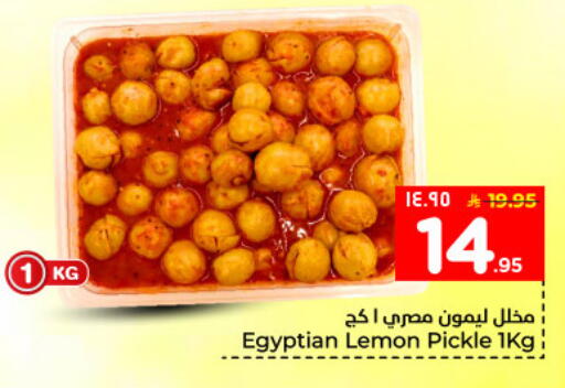 Lemon available at Hyper Al Wafa in KSA, Saudi Arabia, Saudi - Dammam