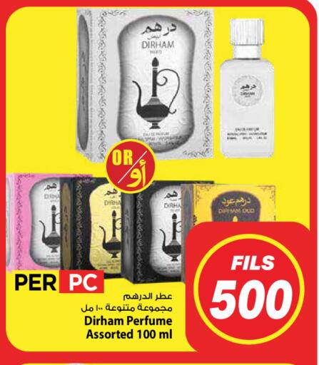available at Mark & Save in Kuwait - Ahmadi Governorate