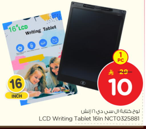 available at نستو in مملكة العربية السعودية, السعودية, سعودية - بريدة