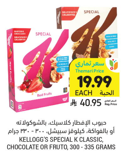 available at Tamimi Market in KSA, Saudi Arabia, Saudi - Riyadh