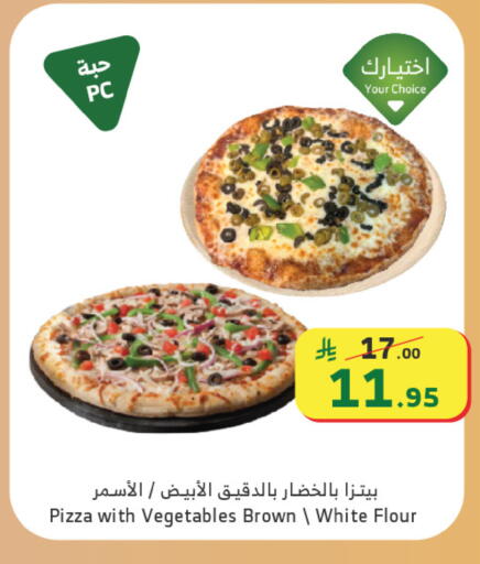 available at Al Raya in KSA, Saudi Arabia, Saudi - Mecca
