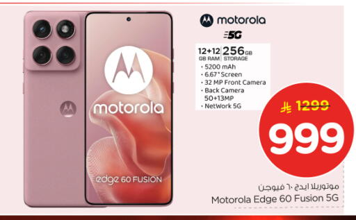 available at Nesto in KSA, Saudi Arabia, Saudi - Riyadh