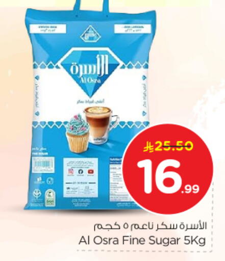 available at Nesto in KSA, Saudi Arabia, Saudi - Riyadh