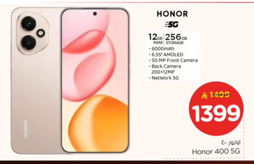 available at Nesto in KSA, Saudi Arabia, Saudi - Riyadh