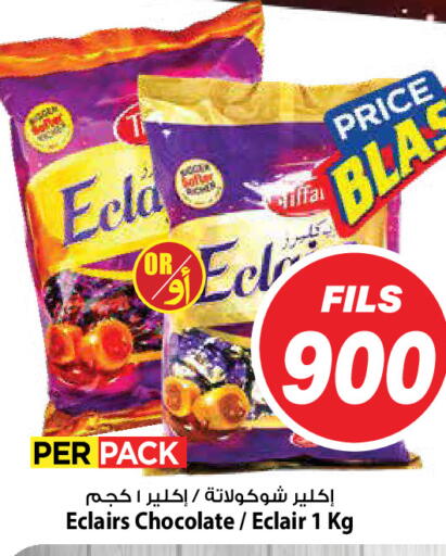 available at مارك & سايف in الكويت - محافظة الأحمدي