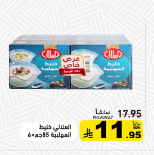 available at Aswaq Ramez in KSA, Saudi Arabia, Saudi - Al Hasa