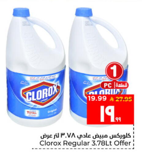 available at Hyper Al Wafa in KSA, Saudi Arabia, Saudi - Al Hasa