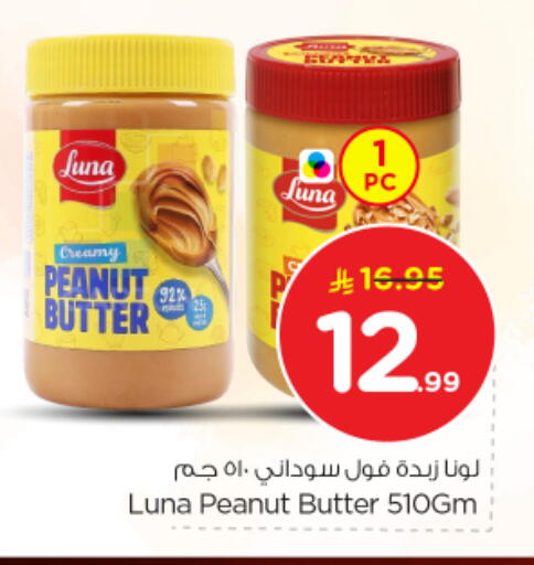 available at Nesto in KSA, Saudi Arabia, Saudi - Riyadh