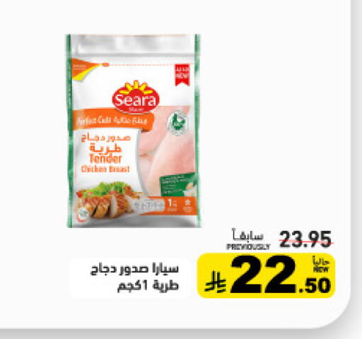 available at أسواق رامز in مملكة العربية السعودية, السعودية, سعودية - تبوك