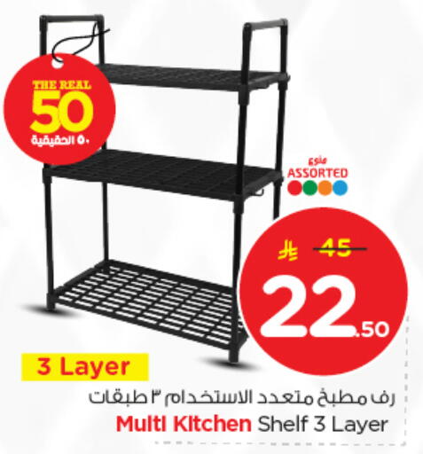 available at نستو in مملكة العربية السعودية, السعودية, سعودية - بريدة