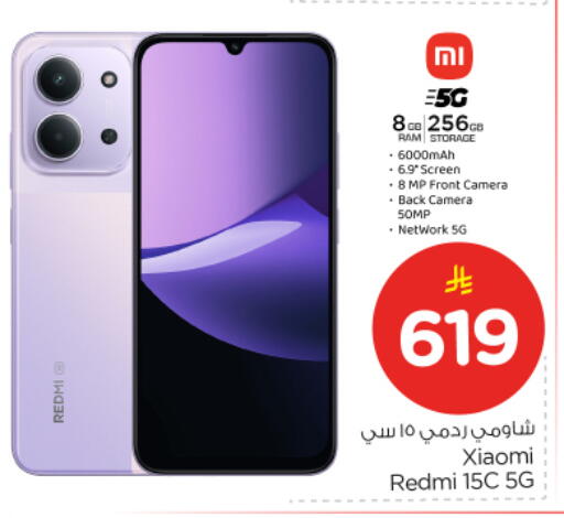 available at Nesto in KSA, Saudi Arabia, Saudi - Riyadh