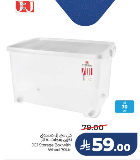 available at لولو هايبرماركت in مملكة العربية السعودية, السعودية, سعودية - عنيزة