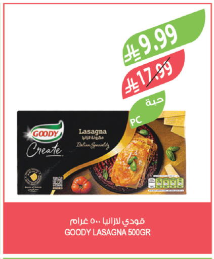 available at المزرعة in مملكة العربية السعودية, السعودية, سعودية - الباحة