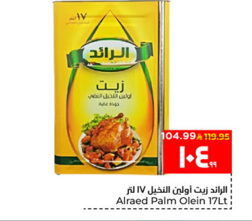 available at Hyper Al Wafa in KSA, Saudi Arabia, Saudi - Al Hasa