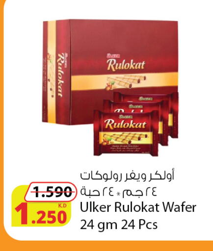 available at Agricultural Food Products Co. in Kuwait - Jahra Governorate