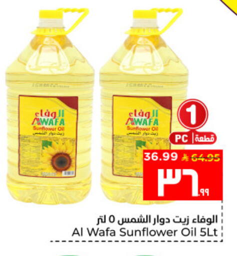 available at Hyper Al Wafa in KSA, Saudi Arabia, Saudi - Al Hasa