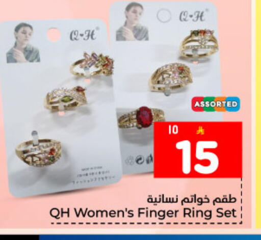 available at Hyper Al Wafa in KSA, Saudi Arabia, Saudi - Dammam