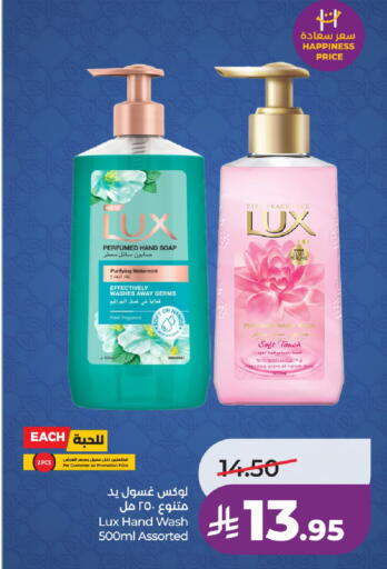 available at LULU Hypermarket in KSA, Saudi Arabia, Saudi - Hail