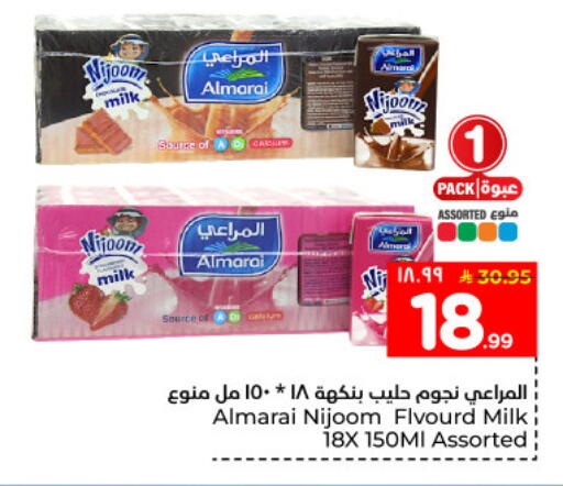 available at Hyper Al Wafa in KSA, Saudi Arabia, Saudi - Dammam