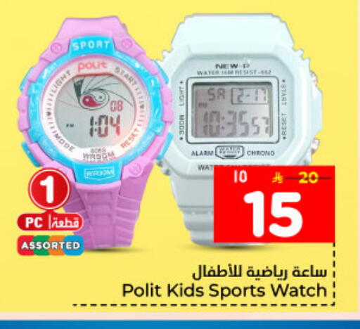 available at Hyper Al Wafa in KSA, Saudi Arabia, Saudi - Dammam