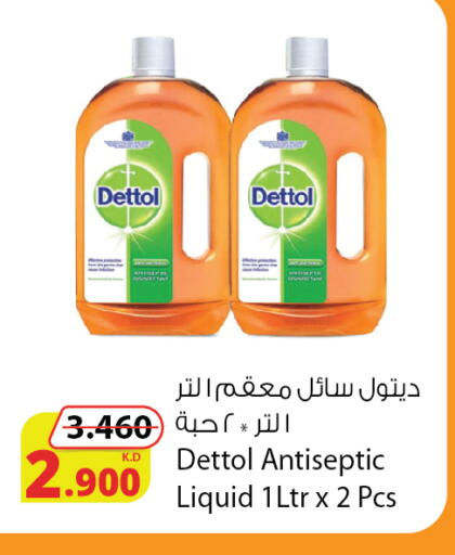 available at Agricultural Food Products Co. in Kuwait - Jahra Governorate