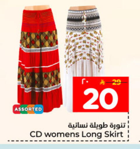 available at Hyper Al Wafa in KSA, Saudi Arabia, Saudi - Dammam