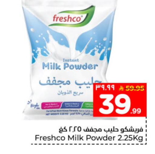 available at Hyper Al Wafa in KSA, Saudi Arabia, Saudi - Dammam