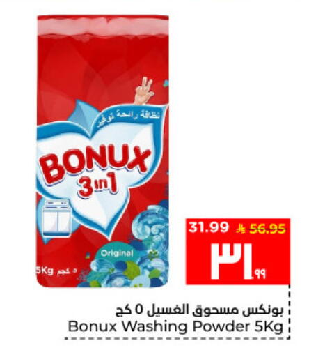 available at Hyper Al Wafa in KSA, Saudi Arabia, Saudi - Al Hasa