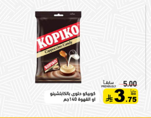 available at أسواق رامز in مملكة العربية السعودية, السعودية, سعودية - حفر الباطن