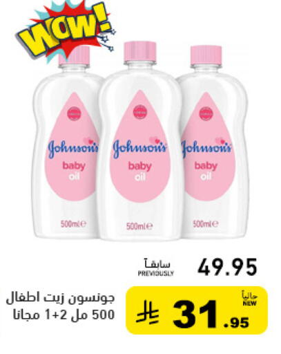 available at Aswaq Ramez in KSA, Saudi Arabia, Saudi - Dammam