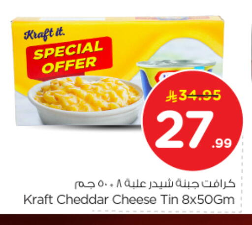 available at Nesto in KSA, Saudi Arabia, Saudi - Buraidah
