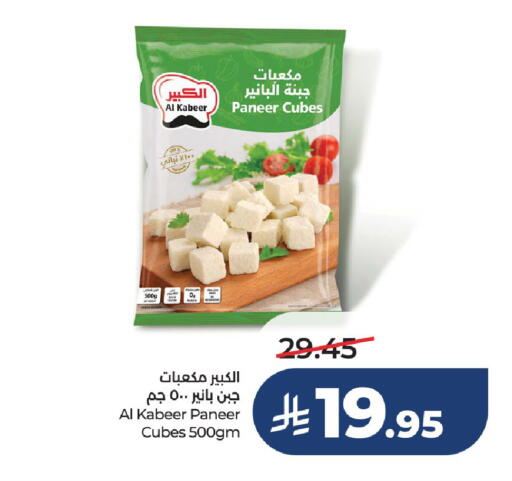 available at لولو هايبرماركت in مملكة العربية السعودية, السعودية, سعودية - عنيزة