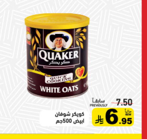 available at أسواق رامز in مملكة العربية السعودية, السعودية, سعودية - حفر الباطن