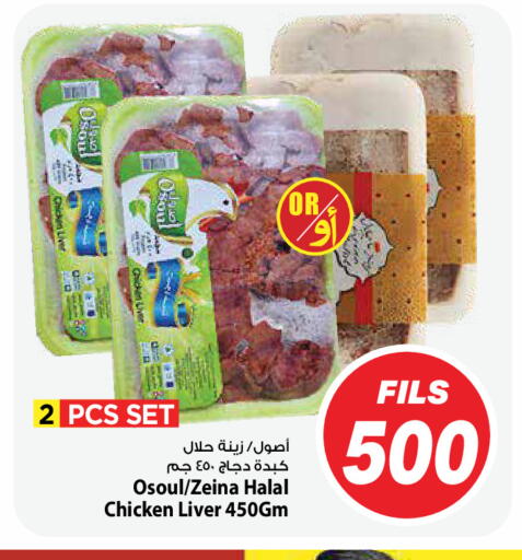 available at Mark & Save in Kuwait - Ahmadi Governorate