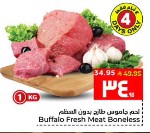 available at Hyper Al Wafa in KSA, Saudi Arabia, Saudi - Al Hasa