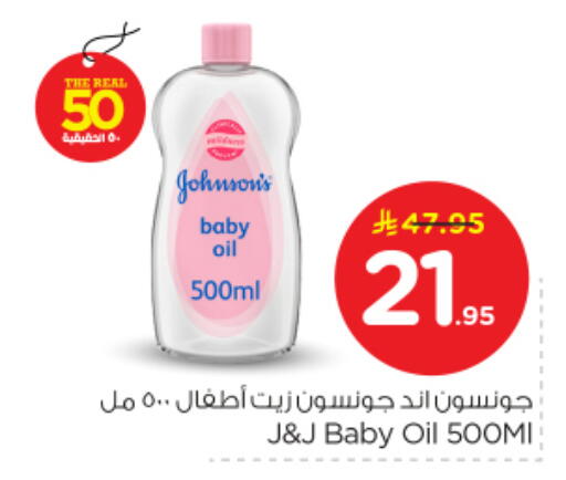 available at نستو in مملكة العربية السعودية, السعودية, سعودية - الرياض