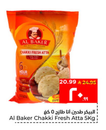available at Hyper Al Wafa in KSA, Saudi Arabia, Saudi - Al Hasa