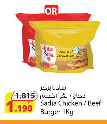 available at شركة المنتجات الزراعية الغذائية in الكويت - محافظة الأحمدي