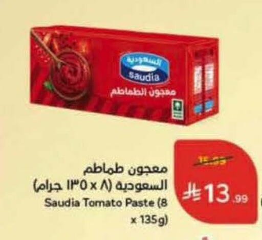 Tomato available at Hyper Panda in KSA, Saudi Arabia, Saudi - Al Duwadimi