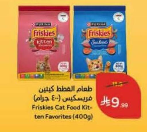 available at هايبر بنده in مملكة العربية السعودية, السعودية, سعودية - القطيف‎