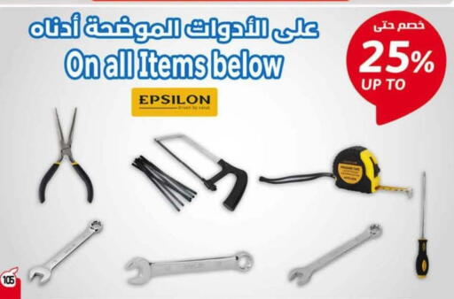 available at Hyper Panda in KSA, Saudi Arabia, Saudi - Qatif