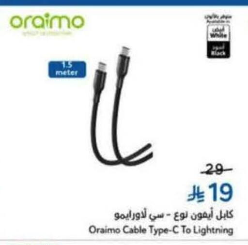 available at Hyper Panda in KSA, Saudi Arabia, Saudi - Al Qunfudhah