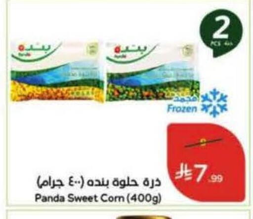 available at هايبر بنده in مملكة العربية السعودية, السعودية, سعودية - القطيف‎
