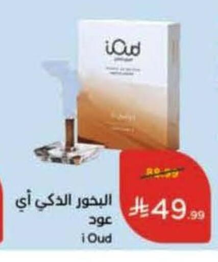 available at Hyper Panda in KSA, Saudi Arabia, Saudi - Qatif