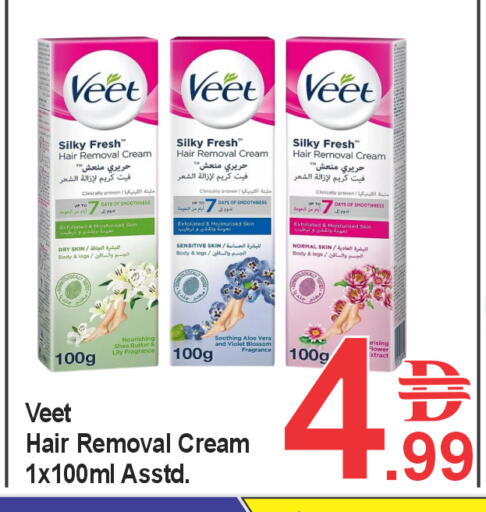 available at Plus mart in UAE - Sharjah / Ajman