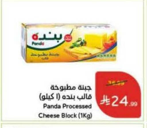 available at هايبر بنده in مملكة العربية السعودية, السعودية, سعودية - القطيف‎