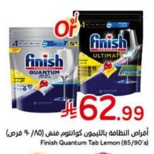 available at Hyper Panda in KSA, Saudi Arabia, Saudi - Bishah