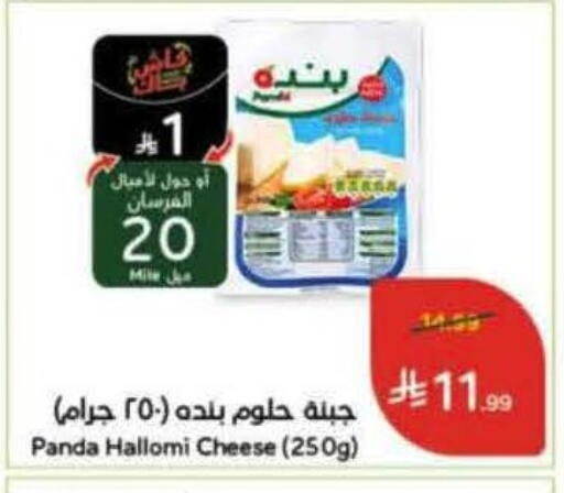 available at Hyper Panda in KSA, Saudi Arabia, Saudi - Unayzah