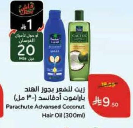 Coconut available at هايبر بنده in مملكة العربية السعودية, السعودية, سعودية - سيهات